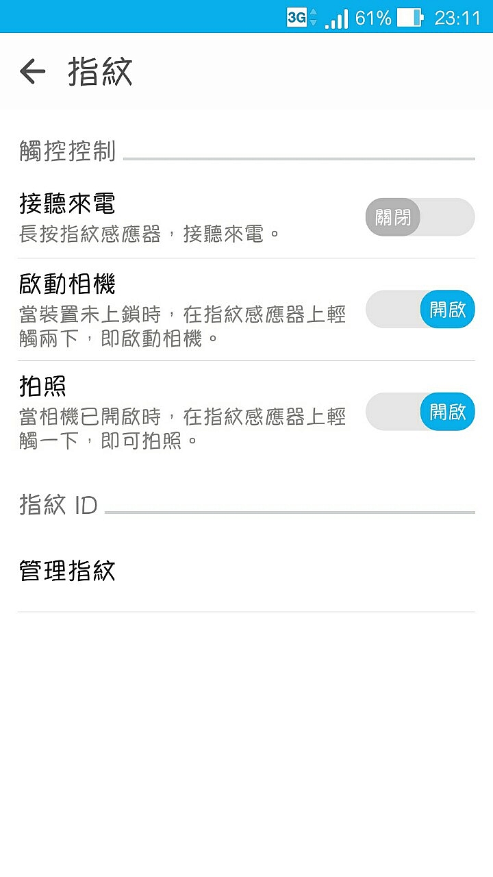 [Zenfone3 ZE552KL]觸控手勢ZenMotion相機"C"功能及指紋感應啟動相機功能失效求解