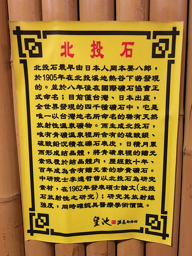 【玩 台北】北投區"皇池溫泉御膳館"冬天就是要泡溫泉啊。泡湯完又有美食根本是天堂~