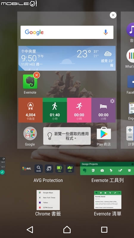 Sony Xperia XZ手機 試用