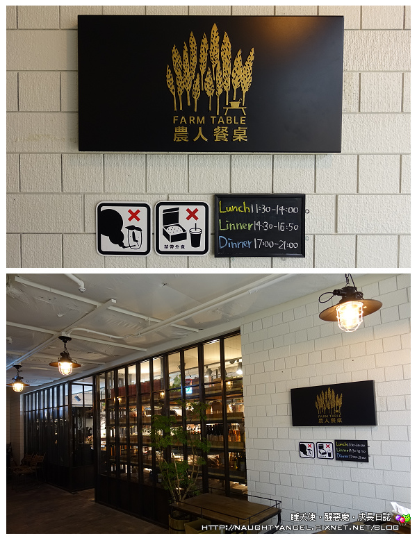 【台北。農人餐桌親子餐廳】時段制不翻桌，就是要讓小孩好好的玩，大人好好的放輕鬆～