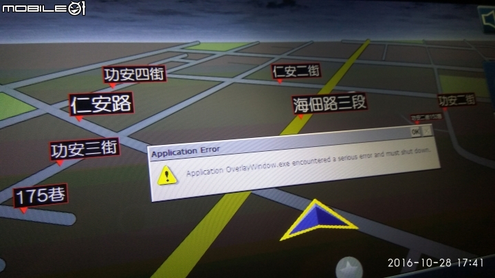 原廠享樂8吋多媒體主機之PAPAGO S1導航軟體錯誤訊息問題？