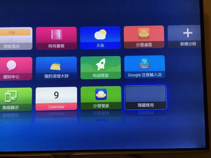 小米盒子3增強版 安裝中文注音輸入法