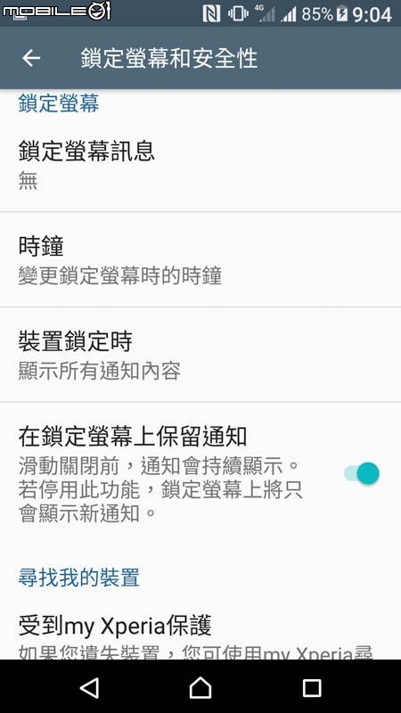 Sony Xperia XZ手機 試用
