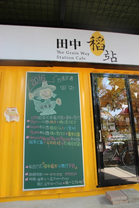 騎 遊 台 灣 米 倉 田 中 之 旅 ( 上 )