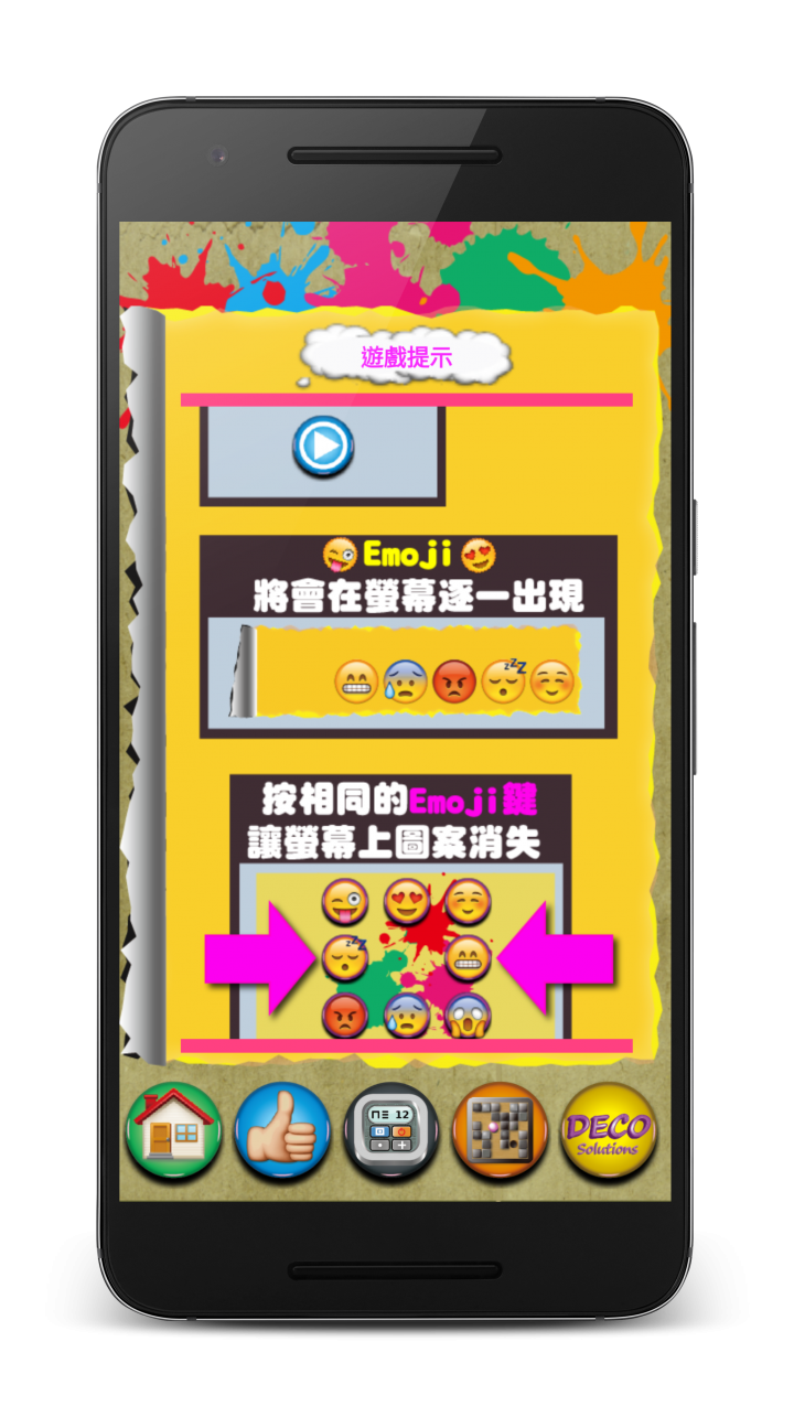 [Android] Emoji大作戰(Emoji War) - 一個考你眼明手快的遊戲