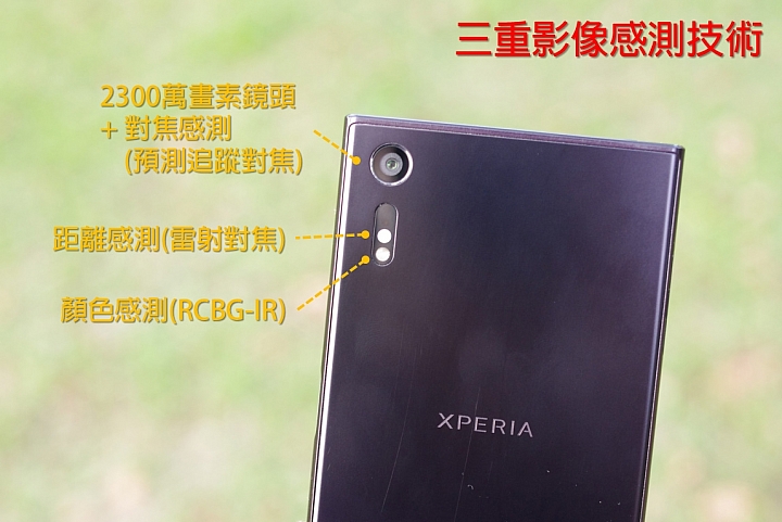 一拍入魂，瞬間捕抓一輩子的回憶 ~ Sony Xperia XZ 兩週間試用體驗心得