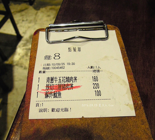 [食記] 台北 士林 直火人 燒肉丼飯屋 - 士林夜市內人氣丼飯，澠井川系列分店（近士林捷運站）