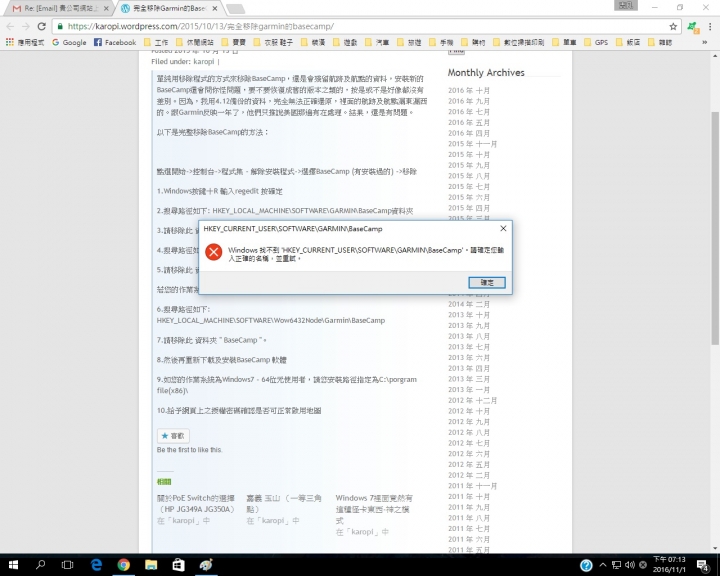 求救Base Camp 4.5.2沒法安裝!!