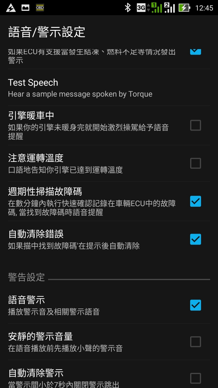 小兵立大功，CP質超高的OBD II 藍芽傳輸車輛診斷器。