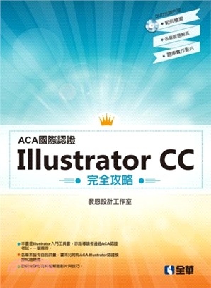 Illustrator模擬題請教
