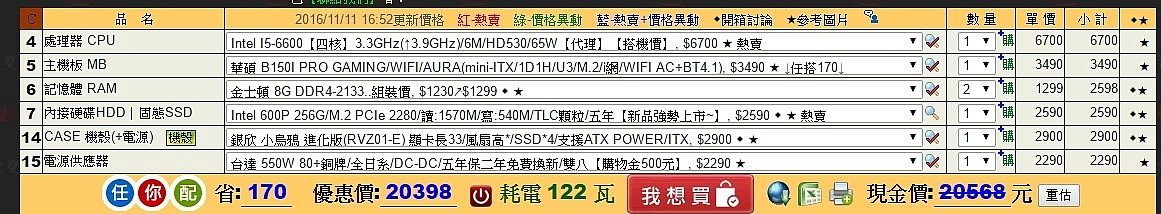 離開電腦太久了...組20k左右電腦想請大家健檢!