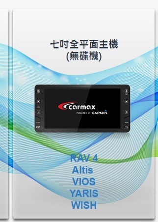 解車士美手煞車電視