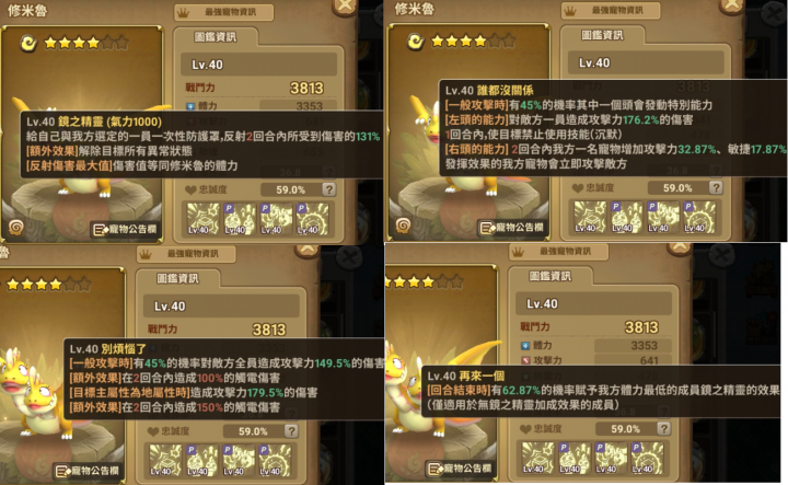 雙頭龍好難選喔.