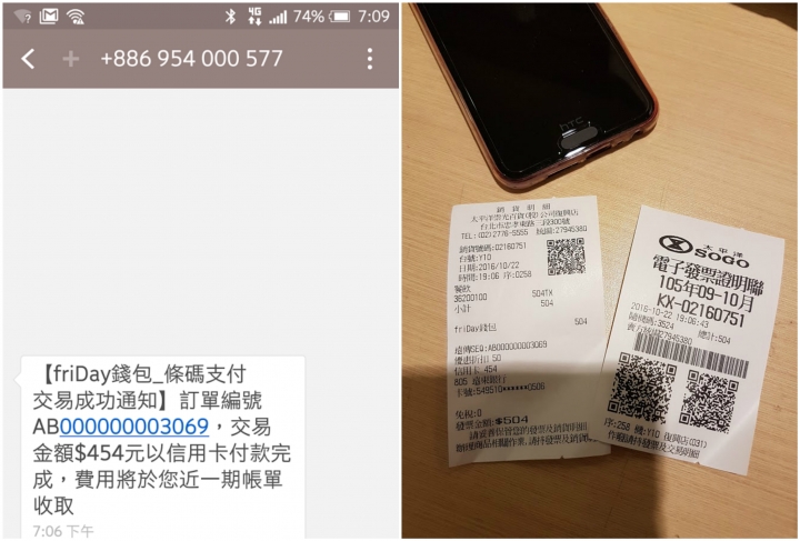 手機NFC應用-手機悠遊卡與遠傳Friday手機錢包使用心得分享