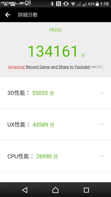 Sony Xperia XZ手機 試用