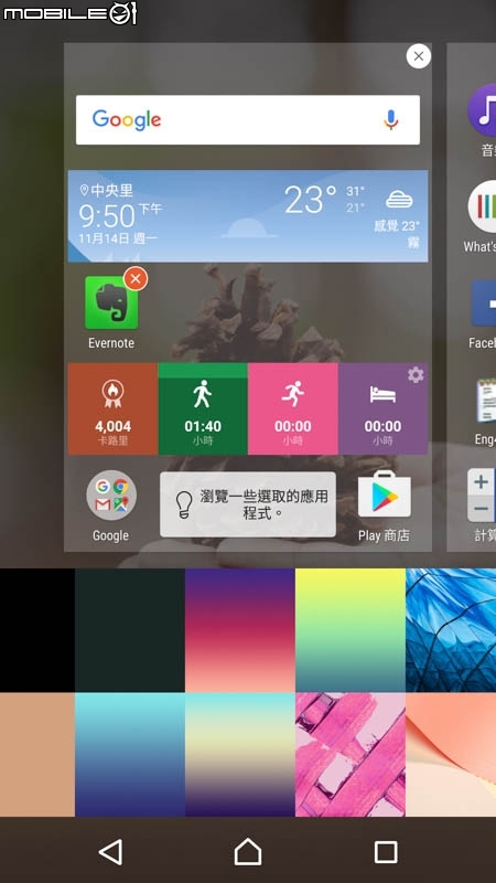 Sony Xperia XZ手機 試用