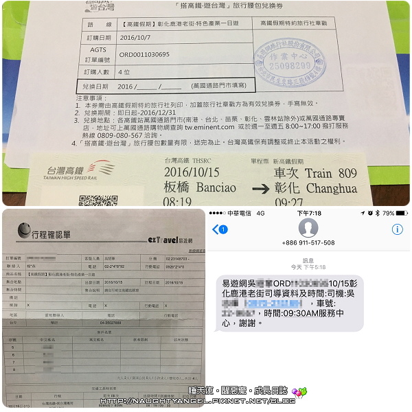 <高鐵假期>賞古蹟+啖美食+五分車+DIY體驗，彰化鹿港老街、特色產業豐富一日遊