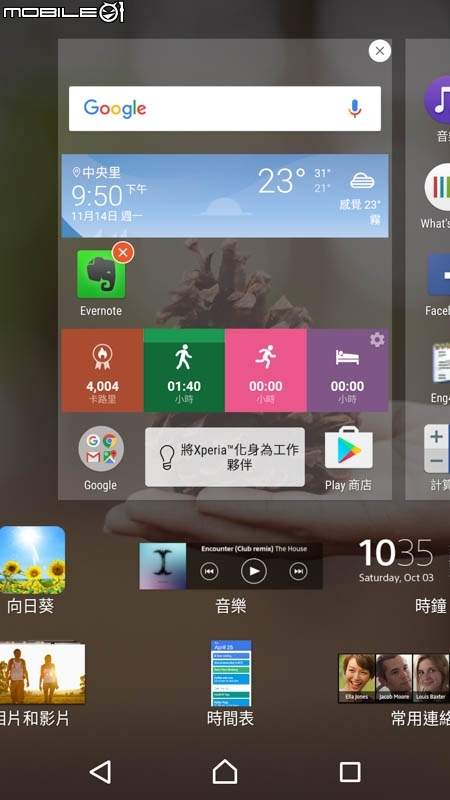 Sony Xperia XZ手機 試用