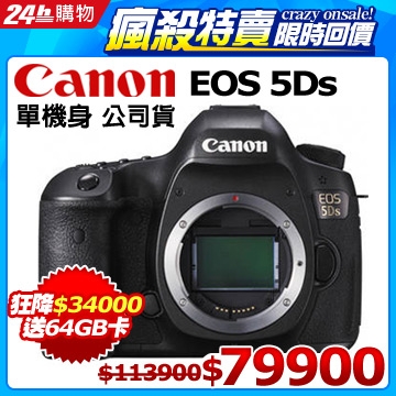 5DS公司貨這價格算很殺嗎?