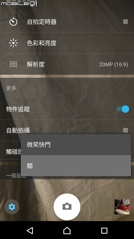 Sony Xperia XZ手機 試用