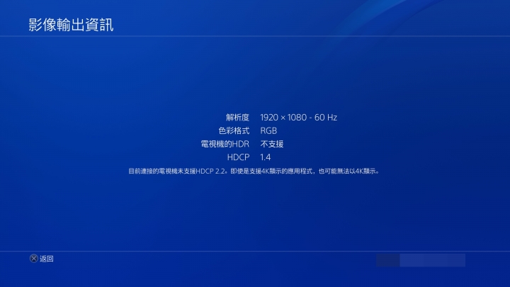 【開箱】PS4 Pro