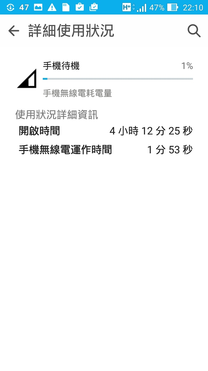 ze550kl 看youtube 這樣耗電正常嗎?及待機8小時 要如何達到耗電2%?