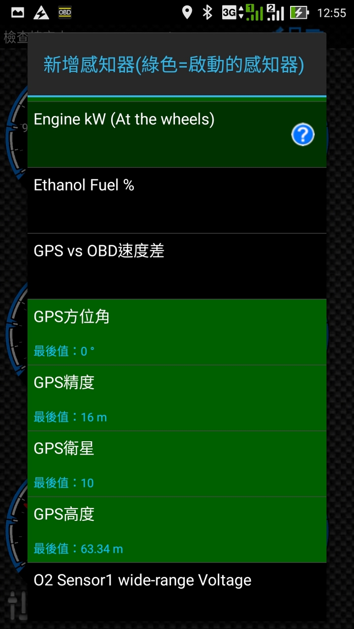 小兵立大功，CP質超高的OBD II 藍芽傳輸車輛診斷器。