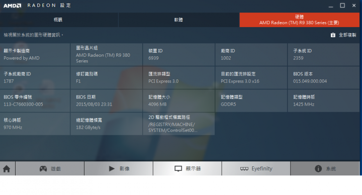 CSGO 視訊設定