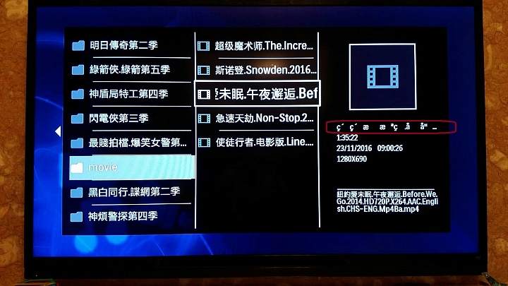 [新] 跪求 電視DVDplayer播放 亂碼 問題？