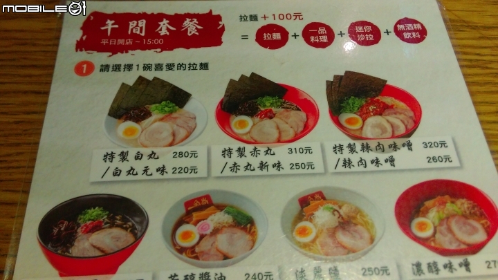 台北一風堂拉麵品嘗