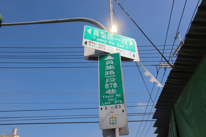 騎 遊 台 灣 米 倉 田 中 之 旅 ( 上 )