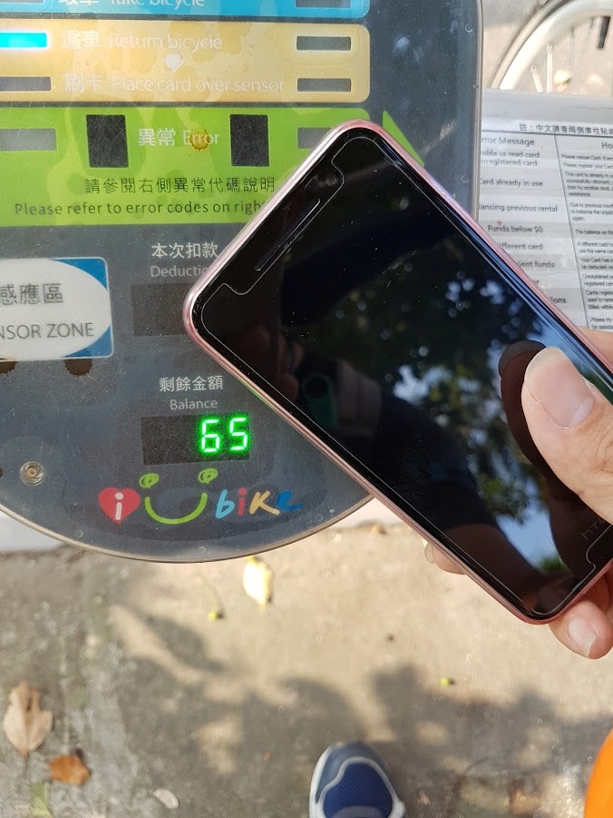 手機NFC應用-手機悠遊卡與遠傳Friday手機錢包使用心得分享