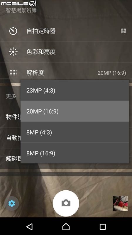 Sony Xperia XZ手機 試用
