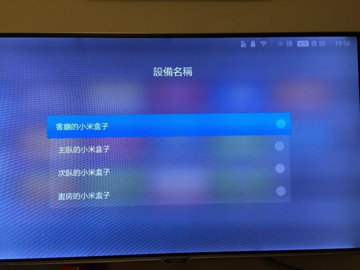 小米盒子3增強版 安裝中文注音輸入法