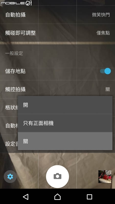 Sony Xperia XZ手機 試用