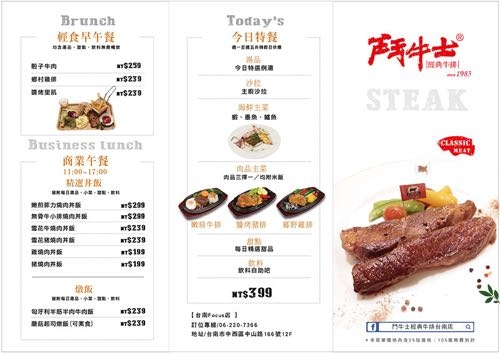 【台南早午餐】鬥牛士經典牛排｜挑戰最牛逼の牛排早午餐！湯品、甜點和飲料無限暢飲！