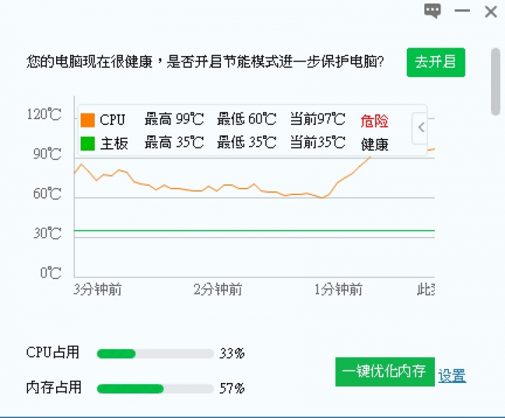 MAC開WIN8.1跑模擬器等等溫度爆俵,求解!內詳