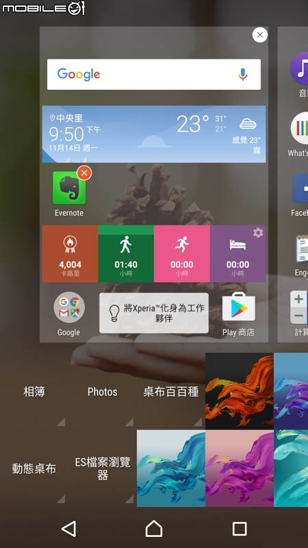 Sony Xperia XZ手機 試用