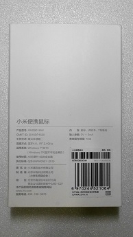 小米無線滑鼠  開箱