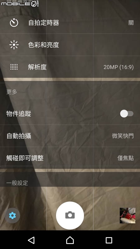 Sony Xperia XZ手機 試用