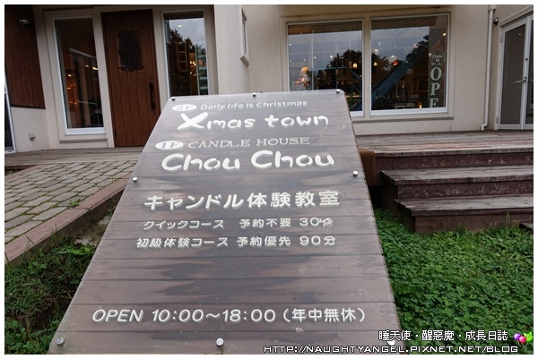 幸褔不只12月！Xmas Town有魔法，天天都是聖誕節 x Chou Chou 蠟燭手作坊製造浪漫~