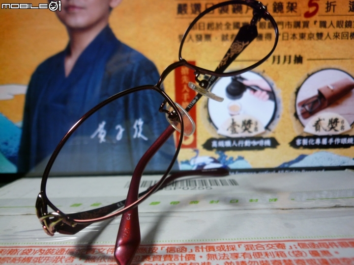 《寶島眼鏡日本鏡框試用心得》