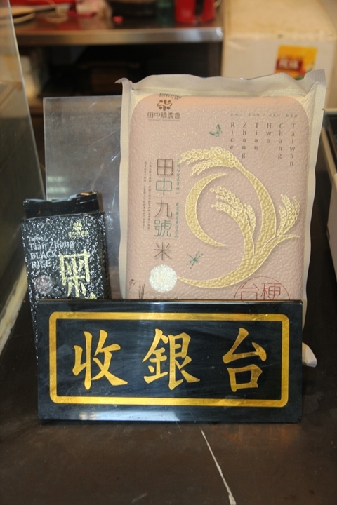 騎 遊 台 灣 米 倉 田 中 之 旅 ( 上 )