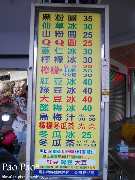 【台中】阿坤黑粉圓~粉圓超大顆~又多又Q~懷念古早味