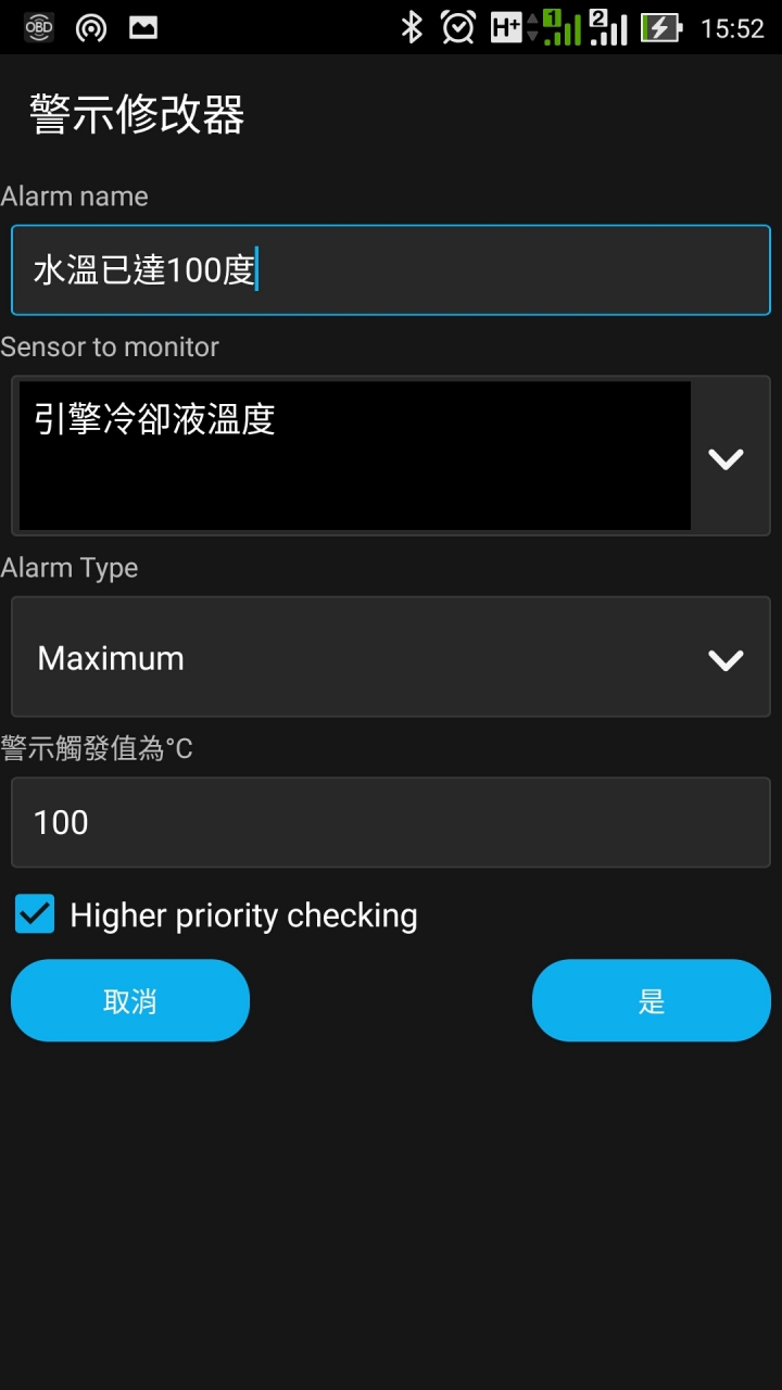 小兵立大功，CP質超高的OBD II 藍芽傳輸車輛診斷器。