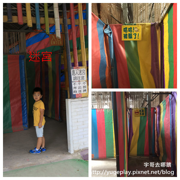 【宇哥去新竹】老鍋休閒農莊，有多種DIY/可遮雨的沙坑/盪鞦韆/溜滑梯/迷宮/大草皮，認識客家米食,寓教於樂的好地方~