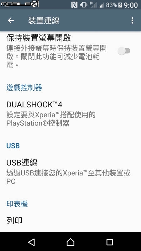 Sony Xperia XZ手機 試用