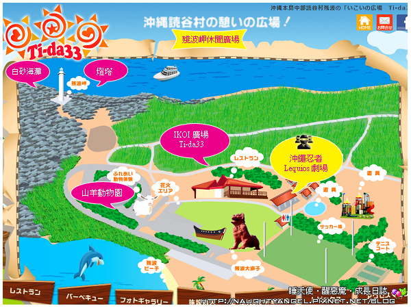 【沖繩自駕景點】殘波岬有唯美海灘、白色燈塔、斷崖峭壁、殘波大獅子，還有2016年最新的✦親子娛樂劇場.琉球忍者〈LEQUIOS THEATER IN 殘波〉