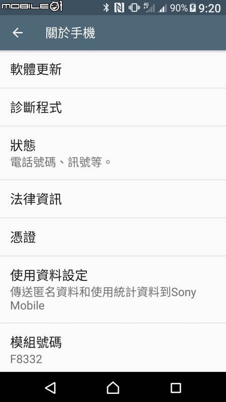 Sony Xperia XZ手機 試用