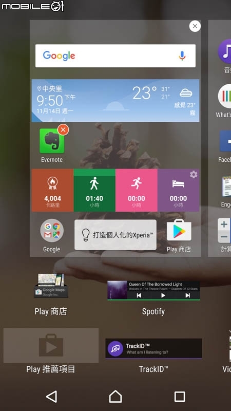 Sony Xperia XZ手機 試用